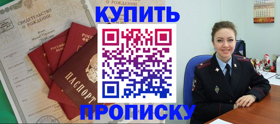 регистрация для школы в Шебекино